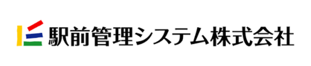駅前管理システム株式会社